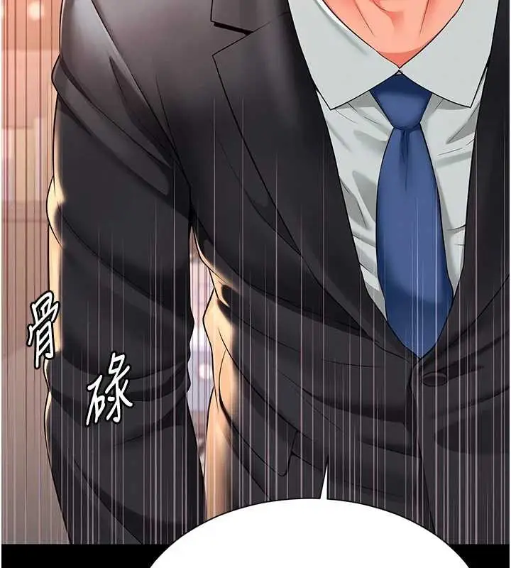 漫画《越线咨询》第1话第284张图