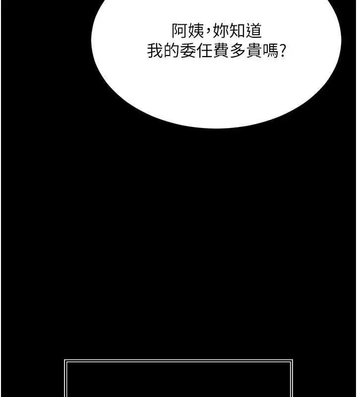 漫画《越线咨询》第1话第285张图