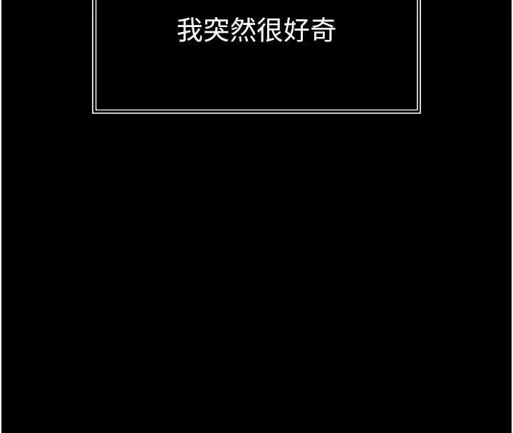 漫画《越线咨询》第1话第286张图