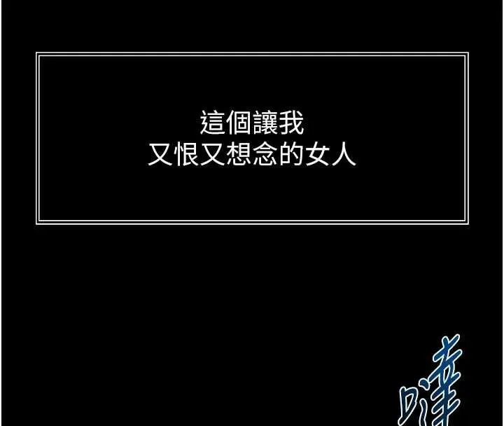 漫画《越线咨询》第1话第290张图