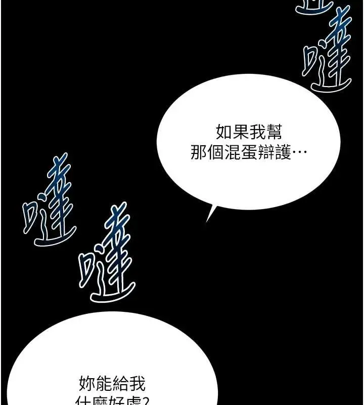 漫画《越线咨询》第1话第291张图
