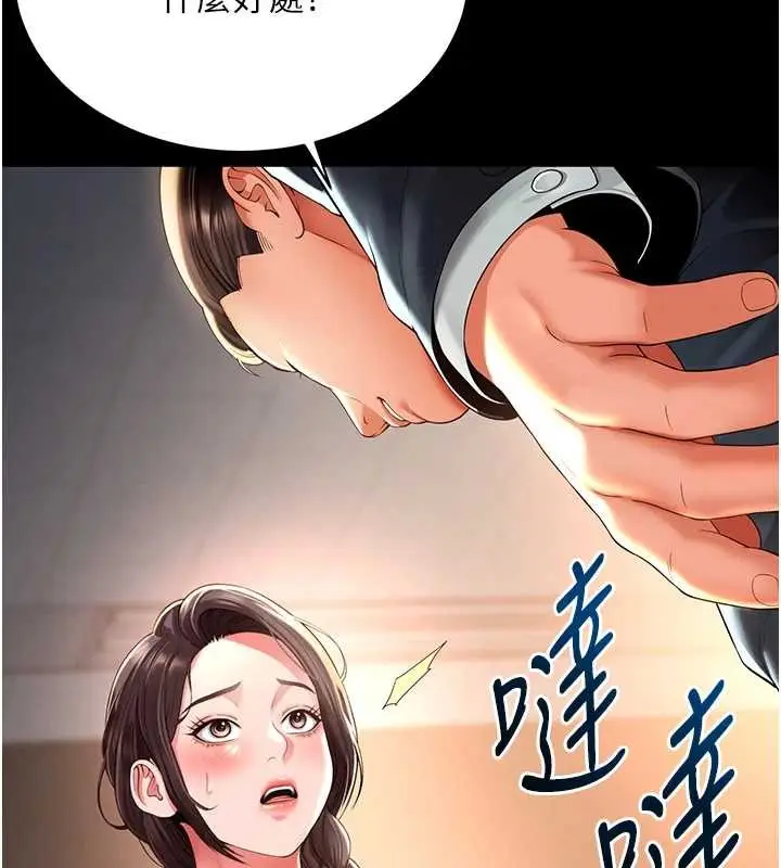 漫画《越线咨询》第1话第292张图