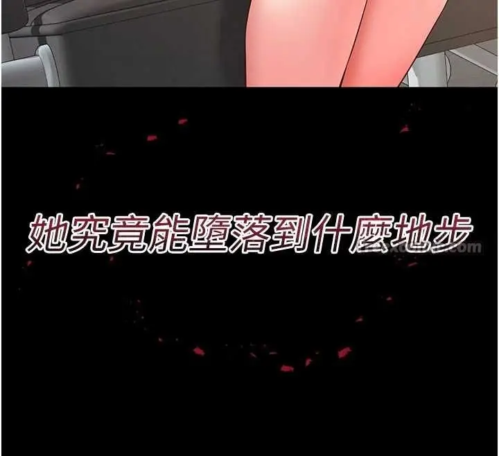 漫画《越线咨询》第1话第294张图