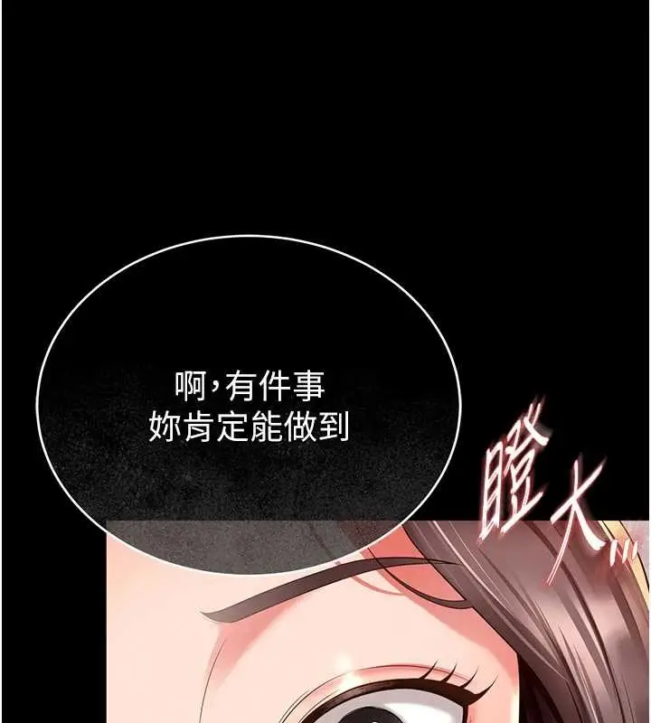 漫画《越线咨询》第1话第295张图