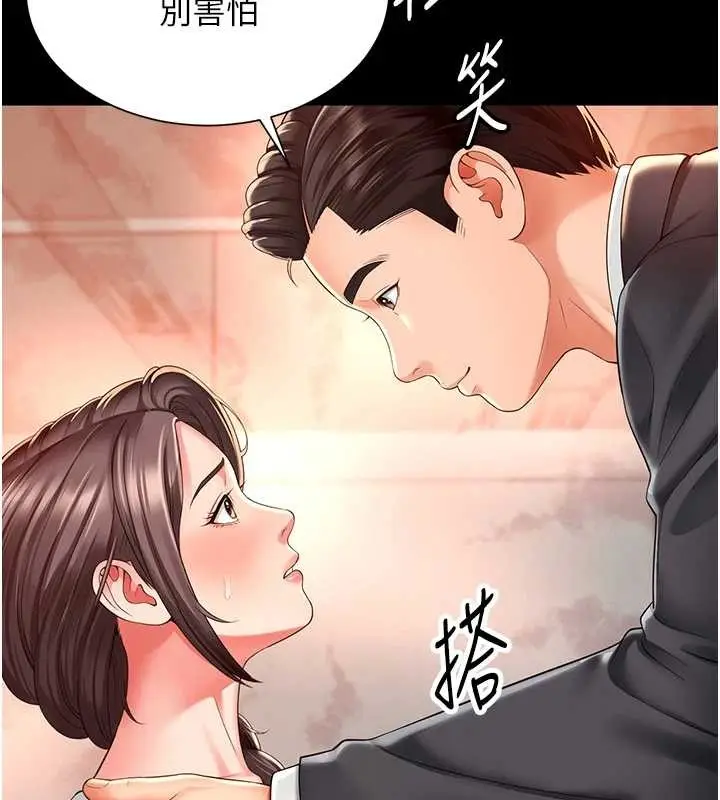 漫画《越线咨询》第1话第297张图