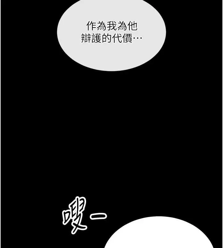 漫画《越线咨询》第1话第299张图