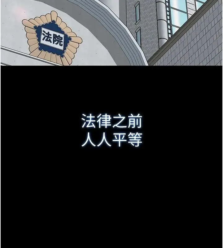 漫画《越线咨询》第1话第3张图
