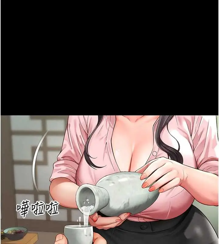 漫画《越线咨询》第1话第30张图