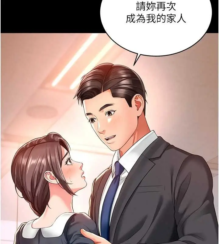 漫画《越线咨询》第1话第300张图