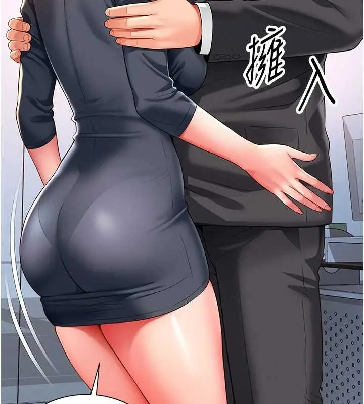 漫画《越线咨询》第1话第301张图