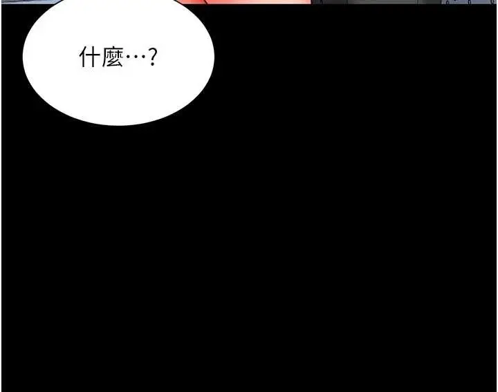 漫画《越线咨询》第1话第302张图