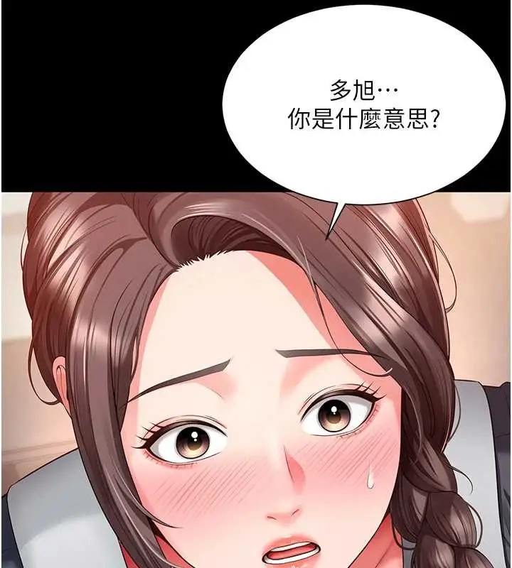 漫画《越线咨询》第1话第303张图