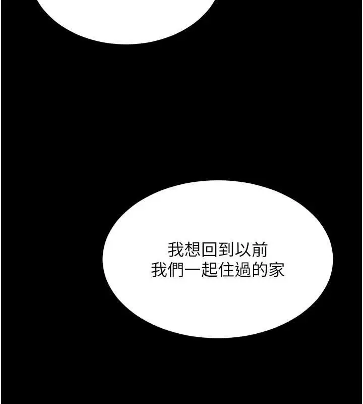 漫画《越线咨询》第1话第305张图