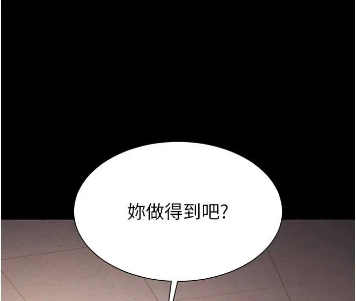 漫画《越线咨询》第1话第306张图
