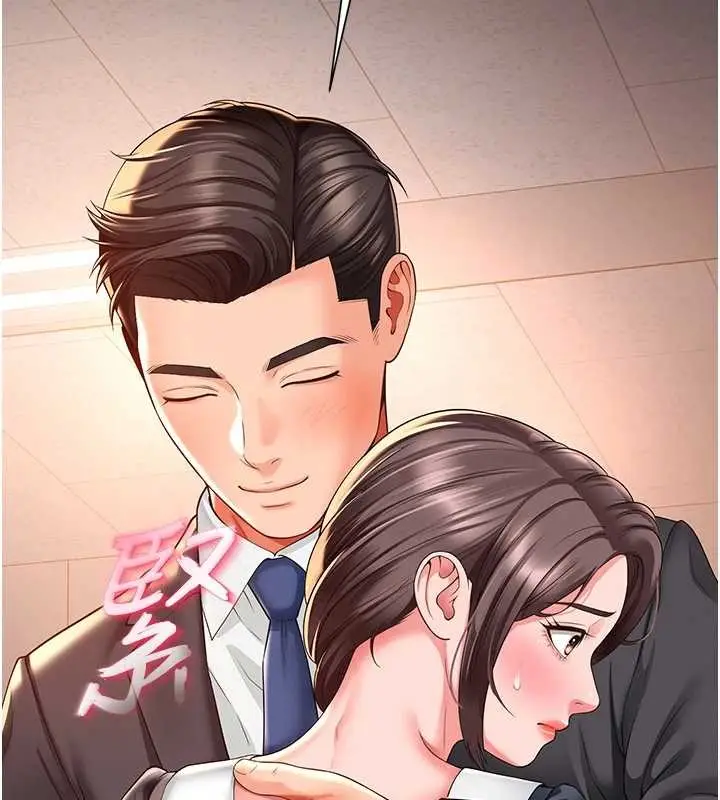 漫画《越线咨询》第1话第307张图
