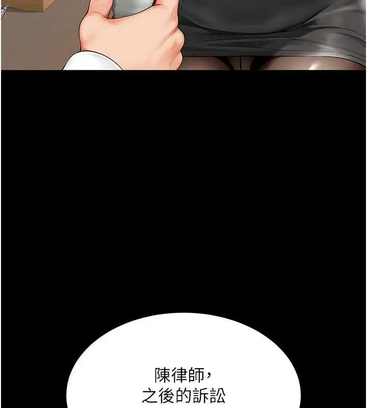 漫画《越线咨询》第1话第31张图