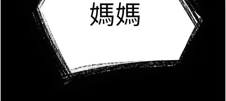 漫画《越线咨询》第1话第312张图