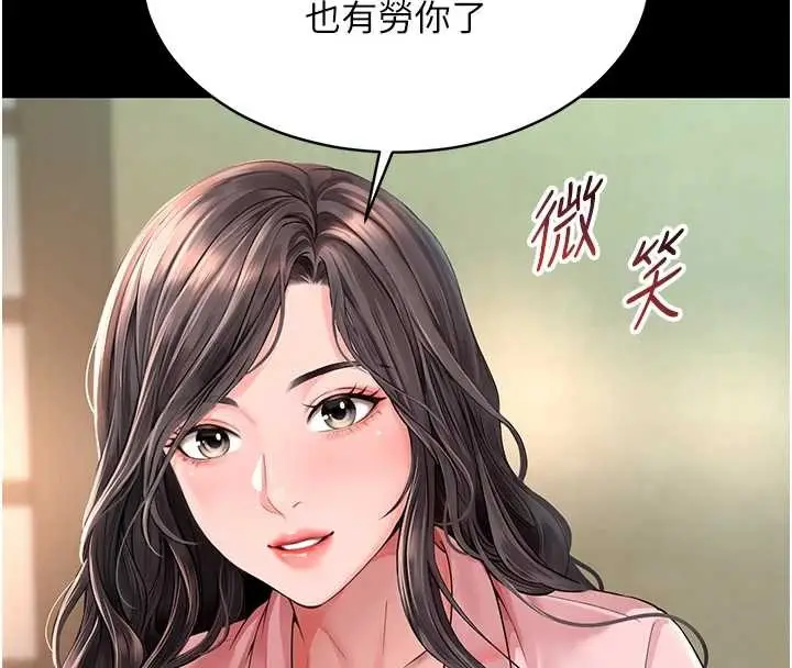 漫画《越线咨询》第1话第32张图