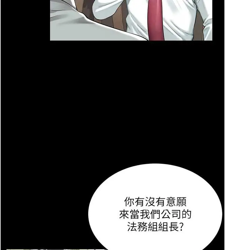 漫画《越线咨询》第1话第36张图