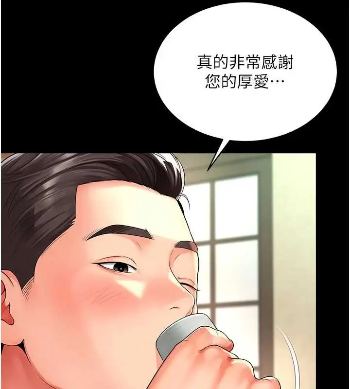 漫画《越线咨询》第1话第39张图