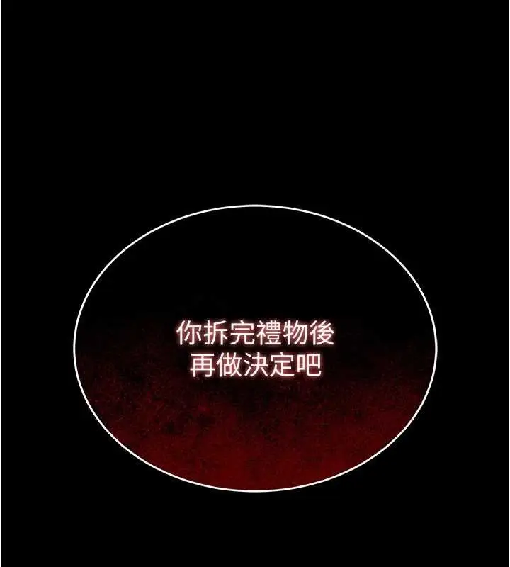 漫画《越线咨询》第1话第44张图
