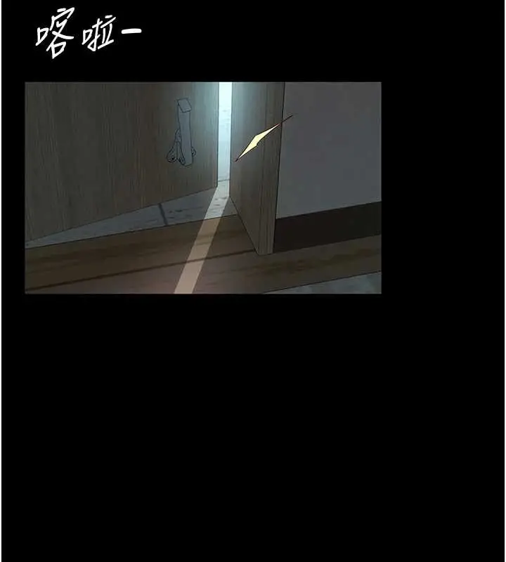漫画《越线咨询》第1话第46张图