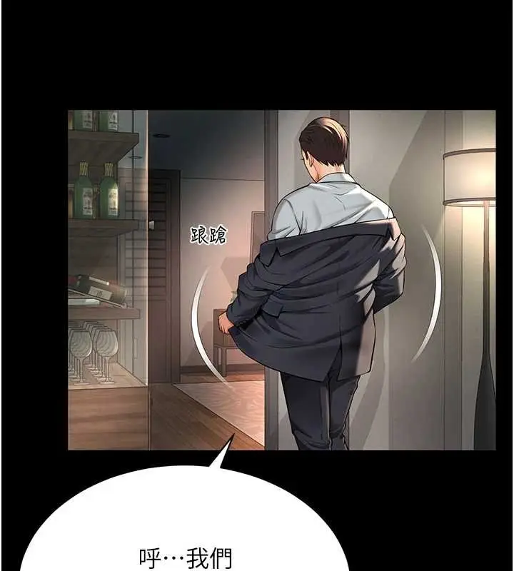 漫画《越线咨询》第1话第47张图