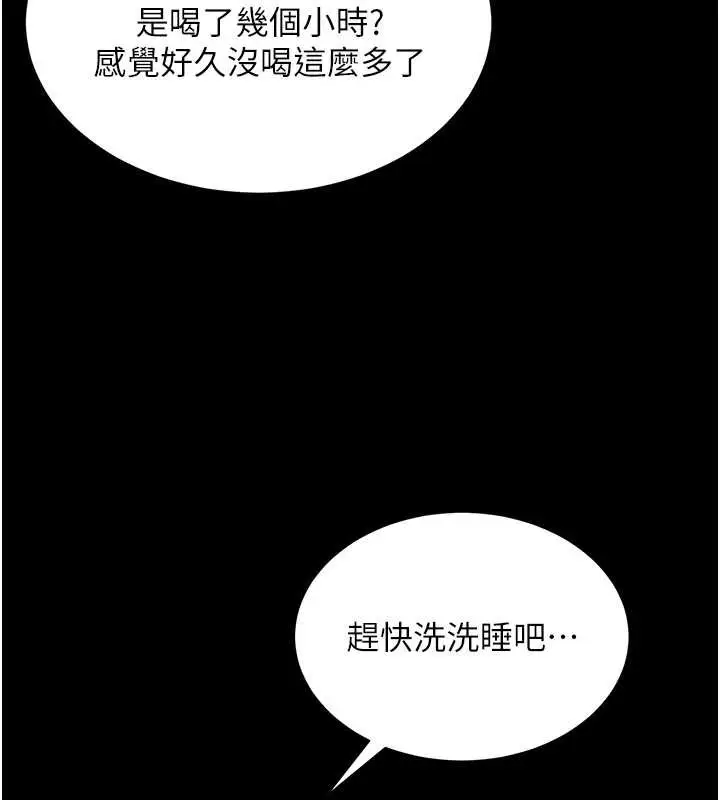 漫画《越线咨询》第1话第48张图