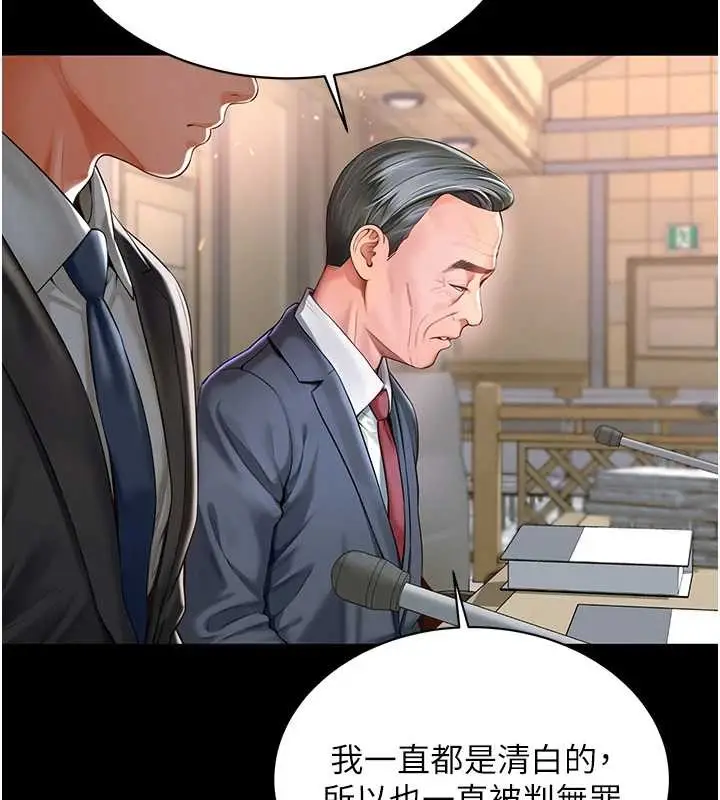 漫画《越线咨询》第1话第5张图