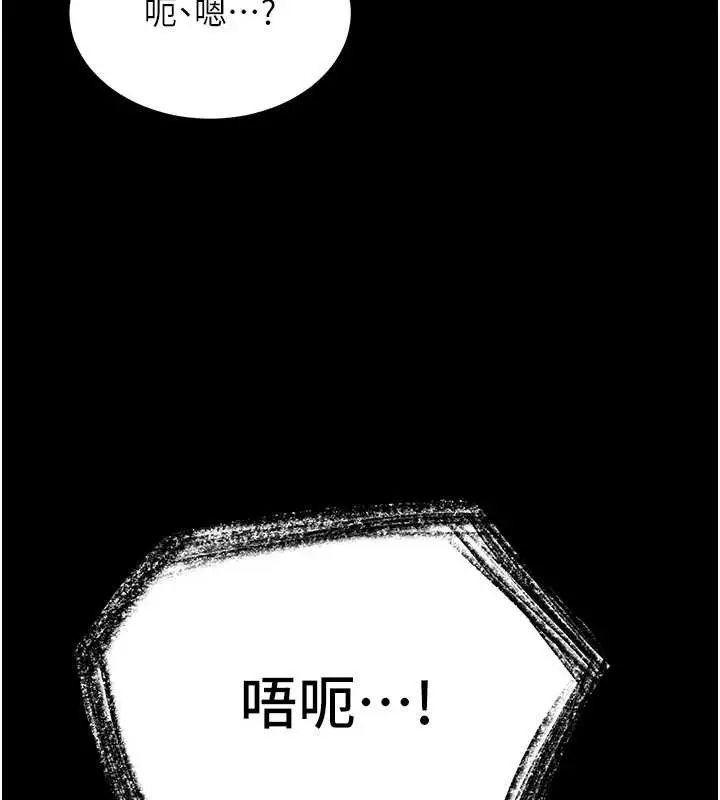 漫画《越线咨询》第1话第50张图