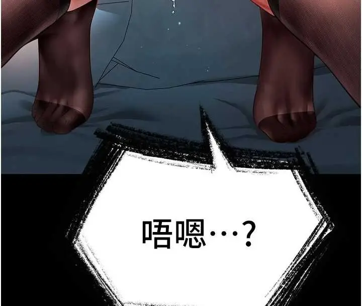 漫画《越线咨询》第1话第53张图