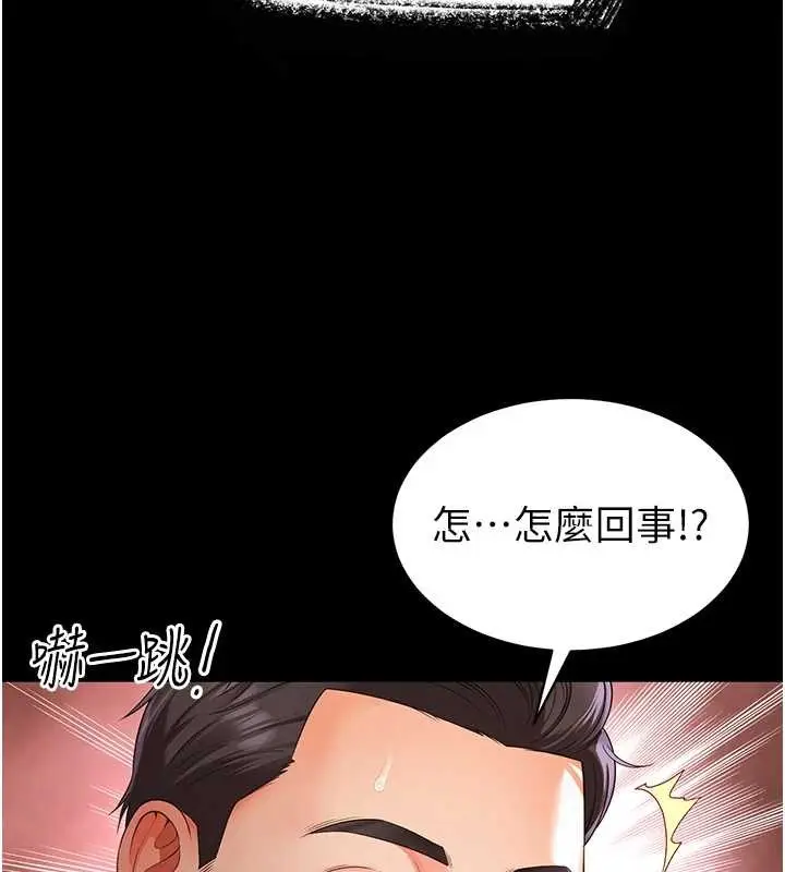 漫画《越线咨询》第1话第54张图