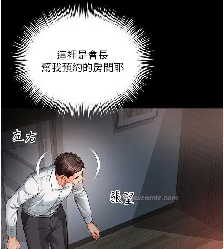 漫画《越线咨询》第1话第56张图