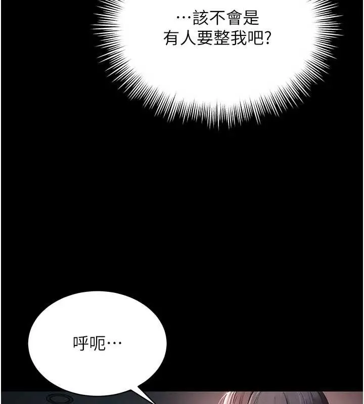 漫画《越线咨询》第1话第58张图