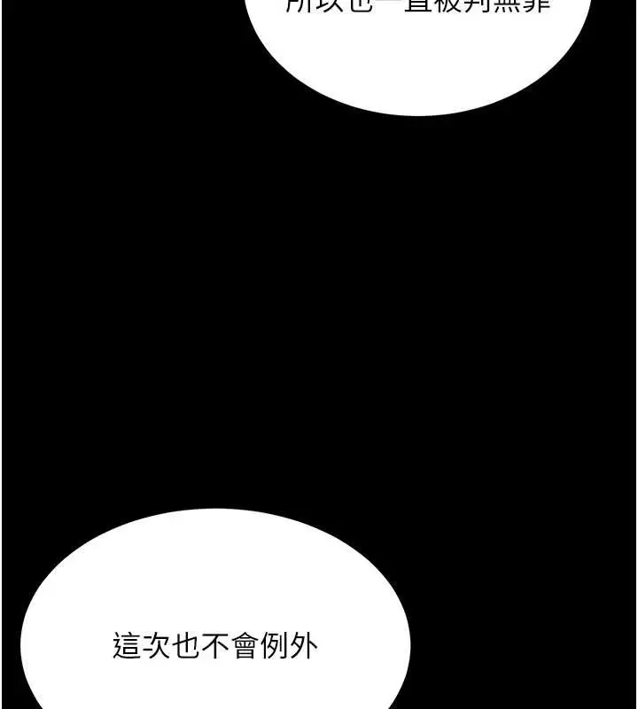 漫画《越线咨询》第1话第6张图