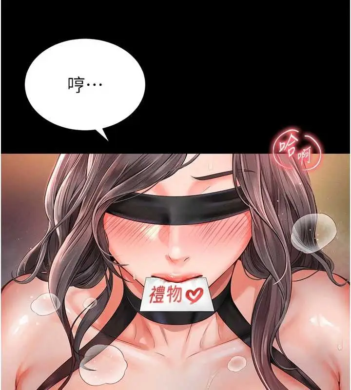 漫画《越线咨询》第1话第61张图