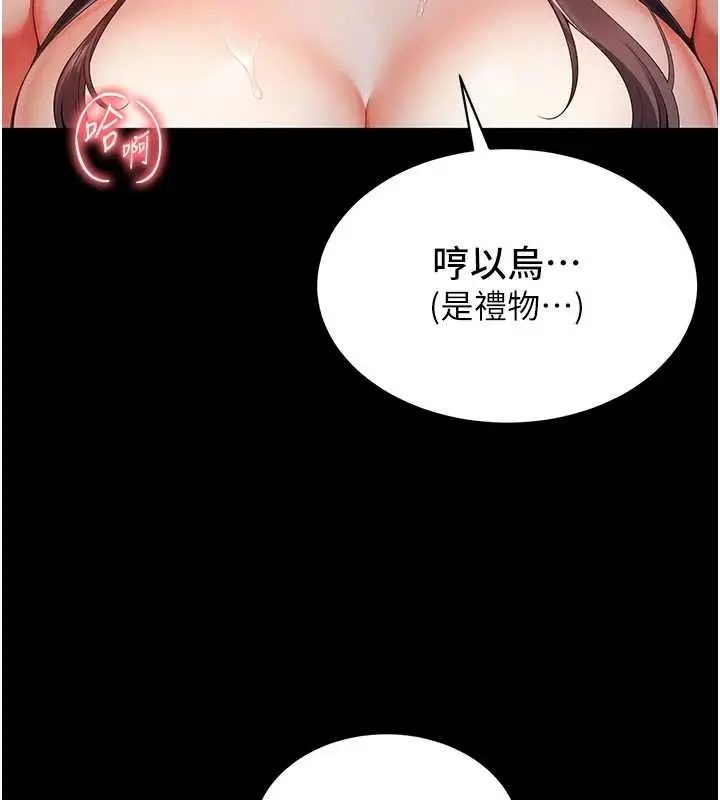 漫画《越线咨询》第1话第62张图