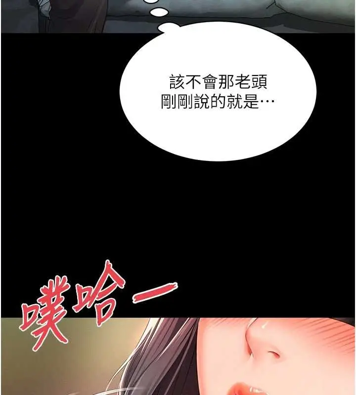 漫画《越线咨询》第1话第65张图