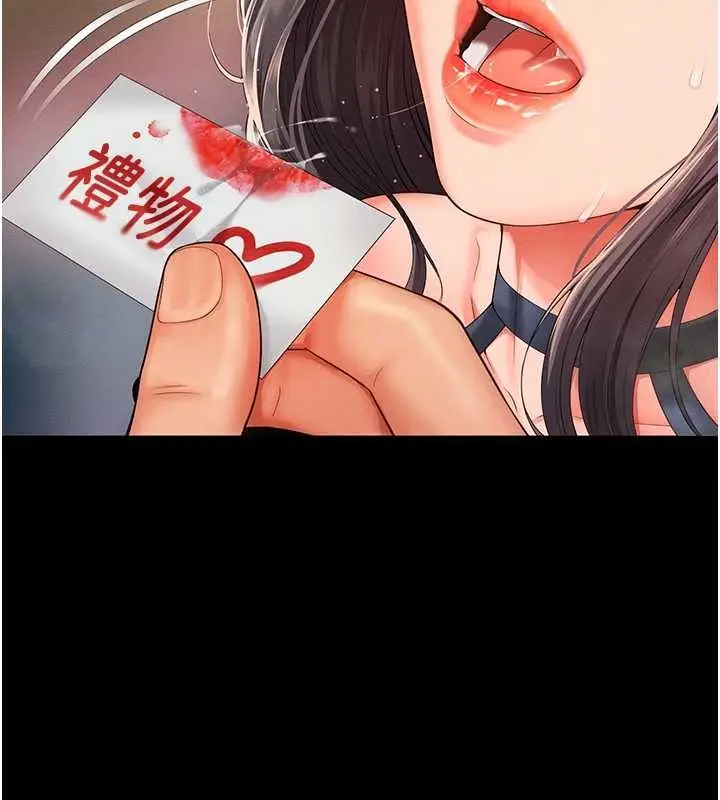 漫画《越线咨询》第1话第66张图