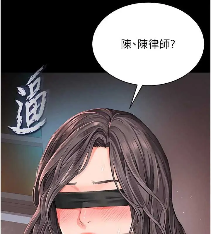 漫画《越线咨询》第1话第74张图