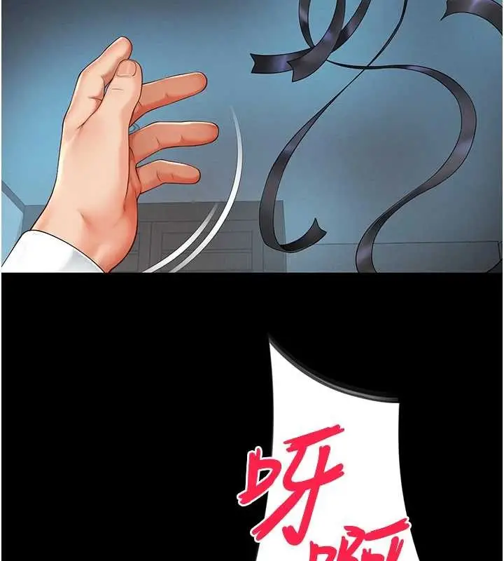 漫画《越线咨询》第1话第78张图