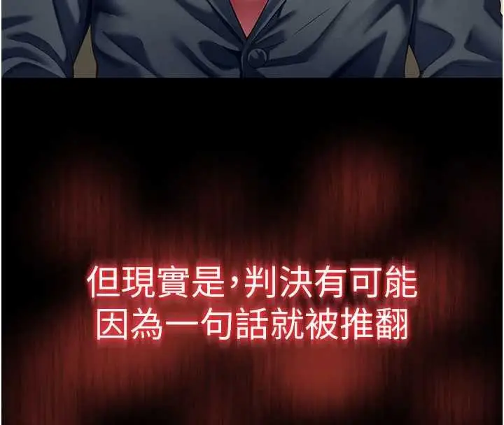 漫画《越线咨询》第1话第8张图