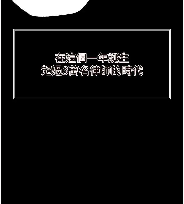 漫画《越线咨询》第1话第83张图