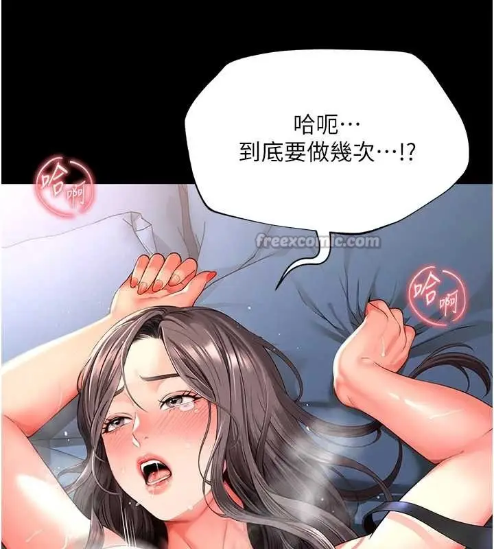 漫画《越线咨询》第1话第84张图