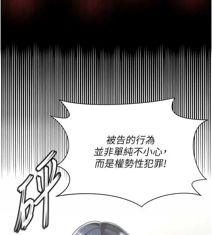 漫画《越线咨询》第1话第9张图