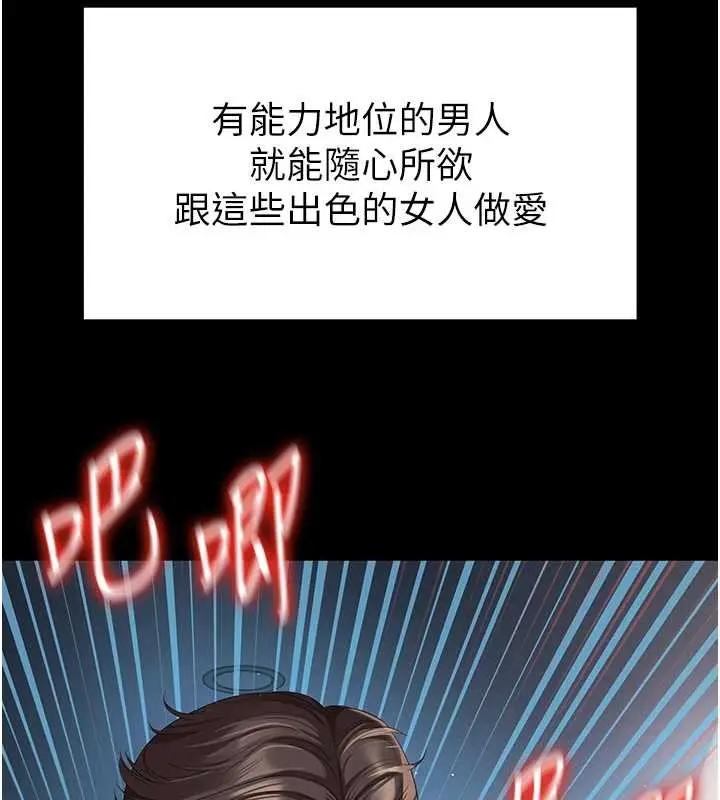 漫画《越线咨询》第1话第93张图