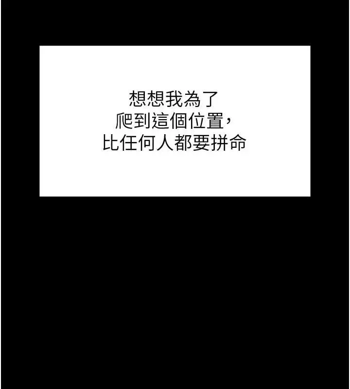 漫画《越线咨询》第1话第97张图
