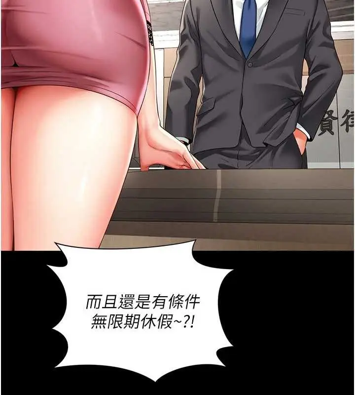 漫画《越线咨询》第2话第10张图
