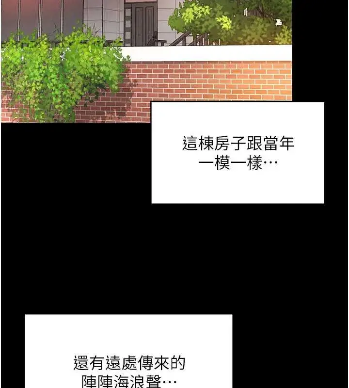 漫画《越线咨询》第2话第100张图