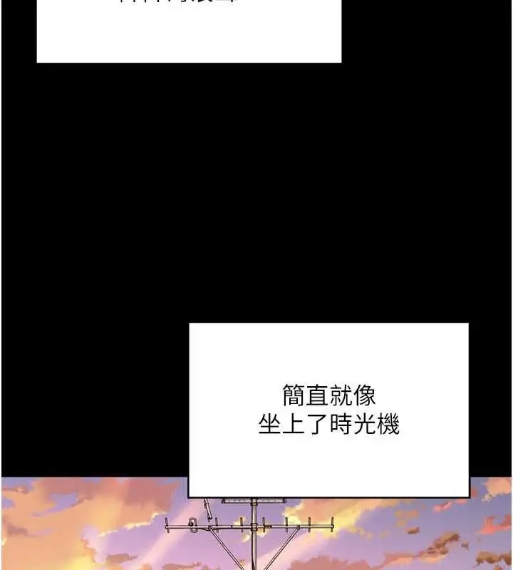漫画《越线咨询》第2话第101张图